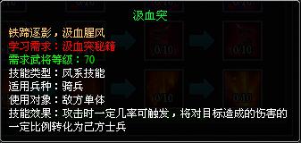 汲血突