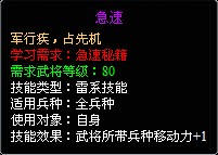 极速