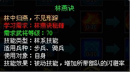 林燕决