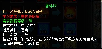 屠林决